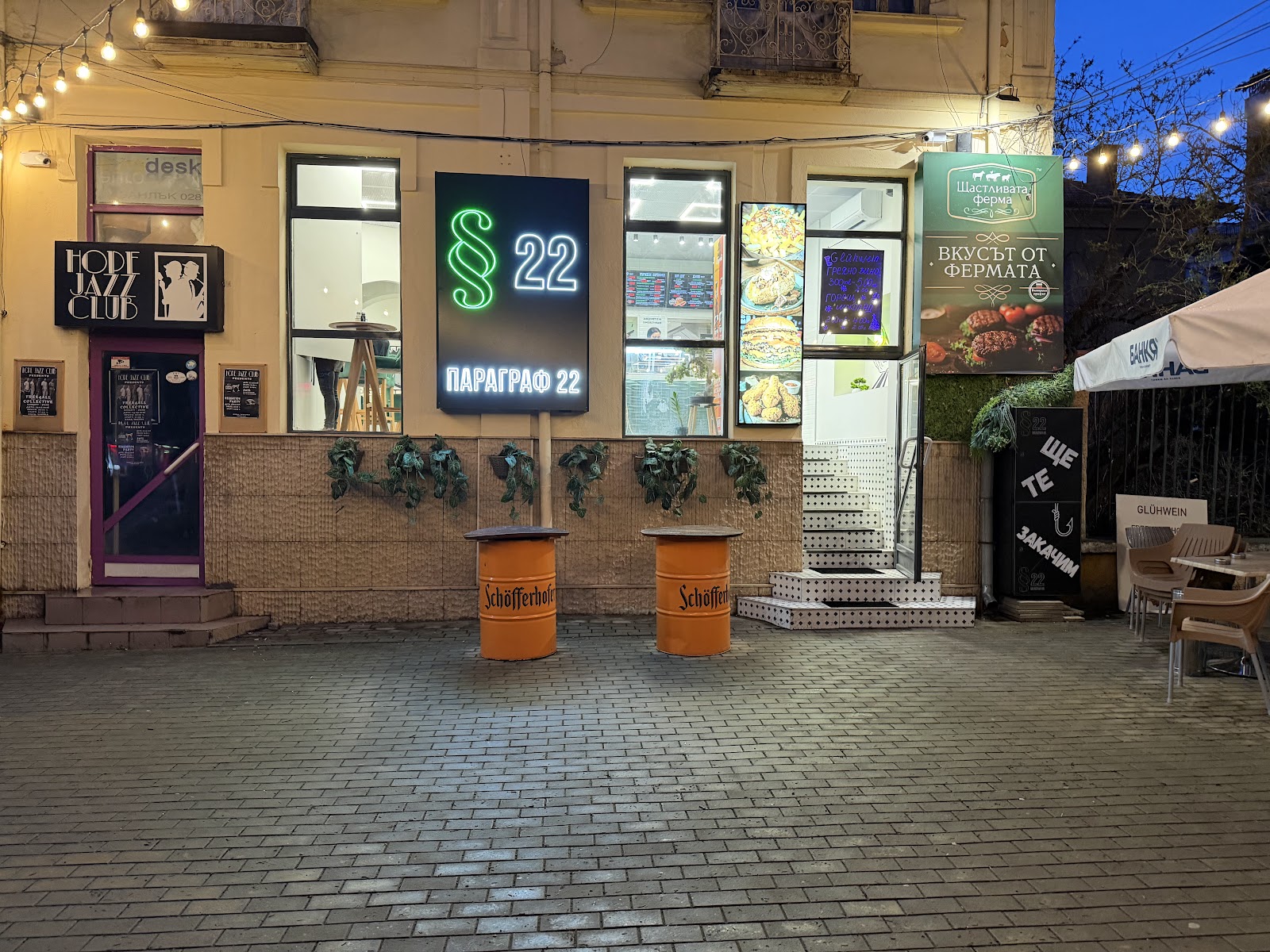 Paragraph 22 restaurant exterior in Kazanlak